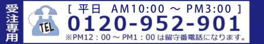 アップル合同会社電話番号