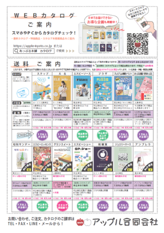 お支払いについて カタログ