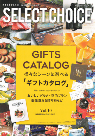 セレクトチョイス カタログ