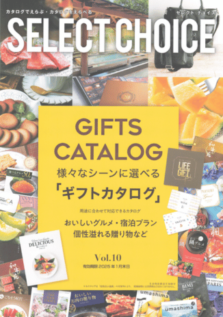 セレクトチョイス カタログ