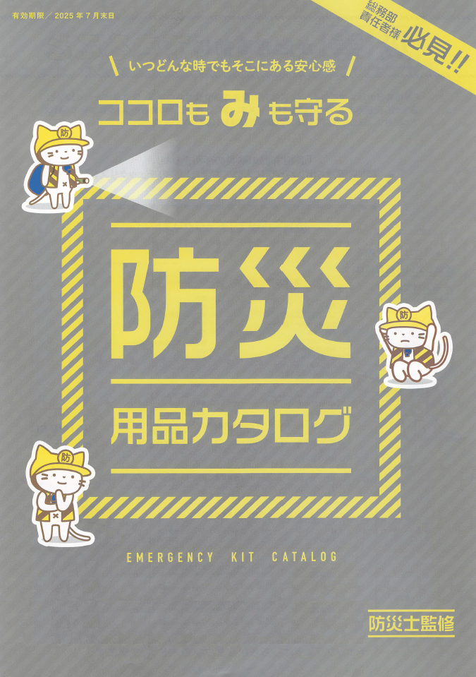 プレミアム集客イベント カタログ