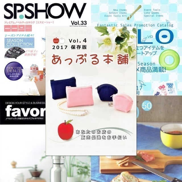 あっぷる本舗カタログ